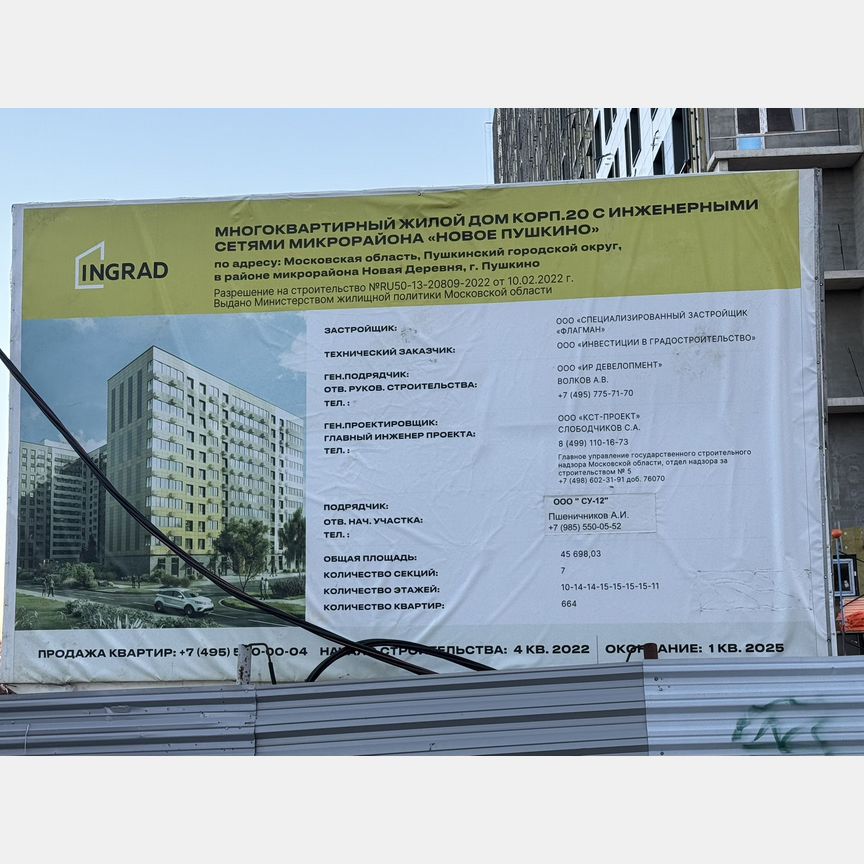 2-к. квартира, 53 м², 11/14 эт.
