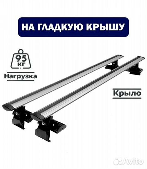 Багажник на крышу для Chevrolet Cruze