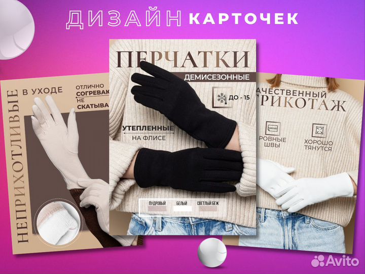 Дизайнер Инфографики для маркетплейс