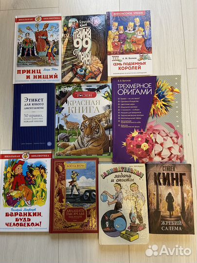 Книги разные