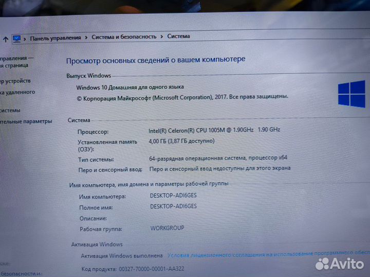 Ноутбук lenovo для работы и учебы т04