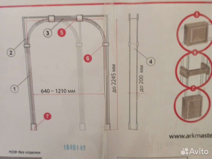 Дверные арки