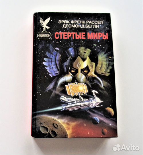 Книги фантастика, фэнтези, страшилки