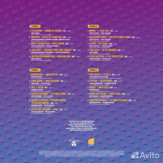 Сборникдискотека Джем, 87/98 (yellow) (2LP)