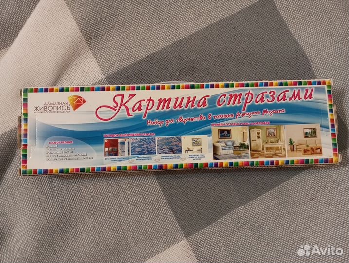 Картина стразами
