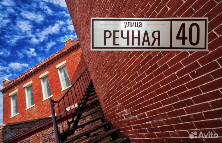 Адресная табличка на дом