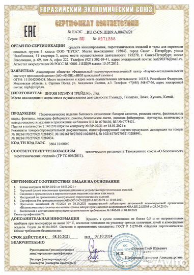 Салют фейерверк Ход конём, 25 залпов