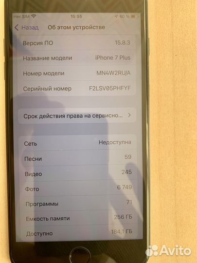 iPhone 7 Plus, 256 ГБ
