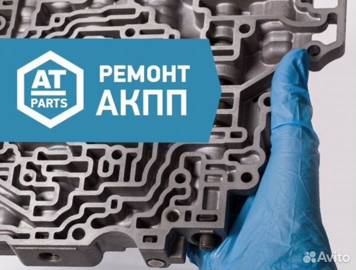Ремонт АКПП