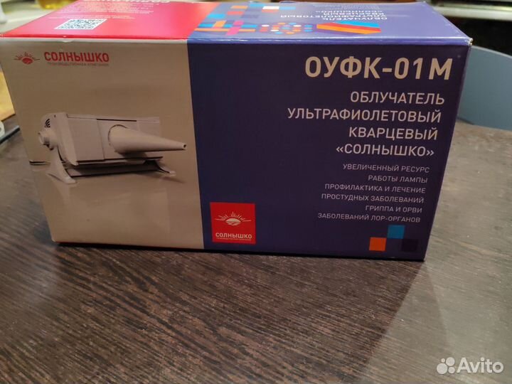 Облучатель солнышко