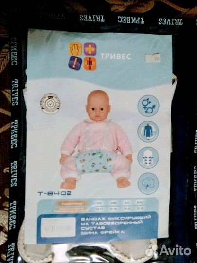 Шина Фрейка