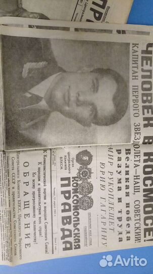 Газета. За.1941год