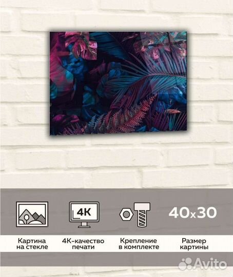 Картины на стекле 40на40, 40на30 в ассортименте