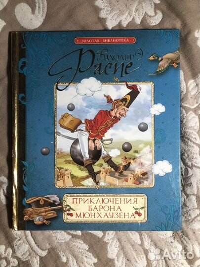 Детская книга 