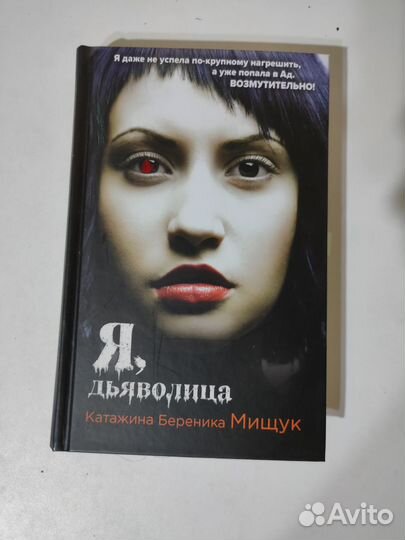 Книга Мищук 