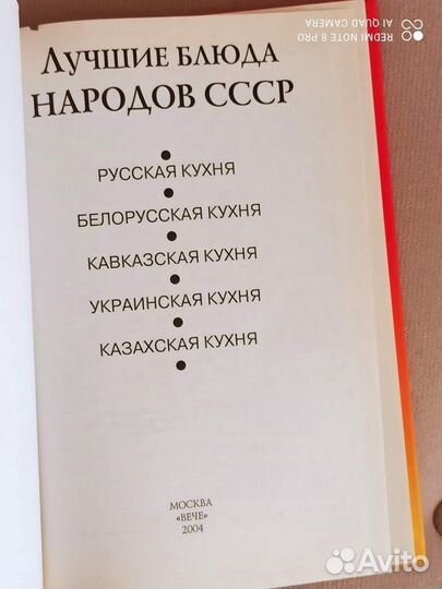 Лучшие блюда народов СССР