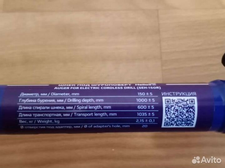 Шнек ледобур 150 тонар electroshtorm