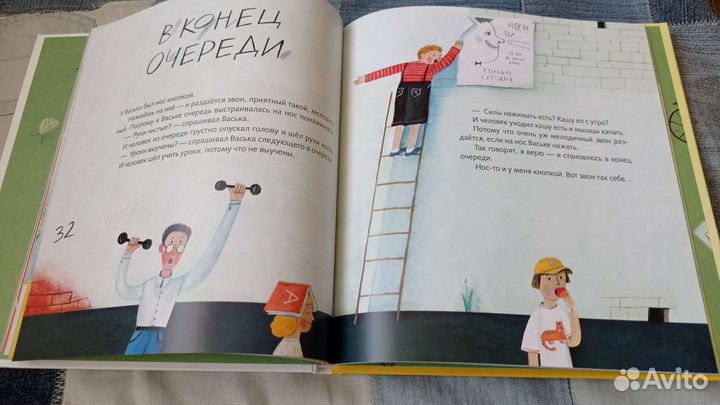 Книга 3 минуты до хорошего настроения