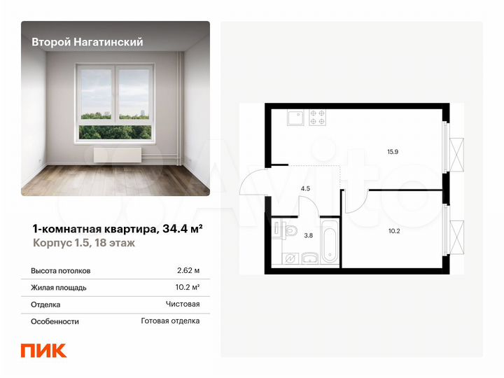 1-к. квартира, 34,4 м², 18/22 эт.