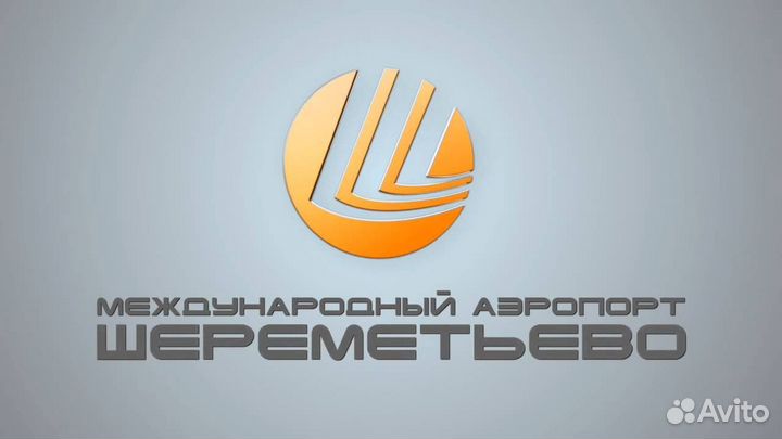 Вахта в Москве в Аэропорту Грузчики