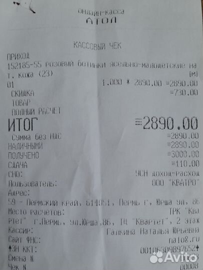 Ботинки для девочки, 23 размер