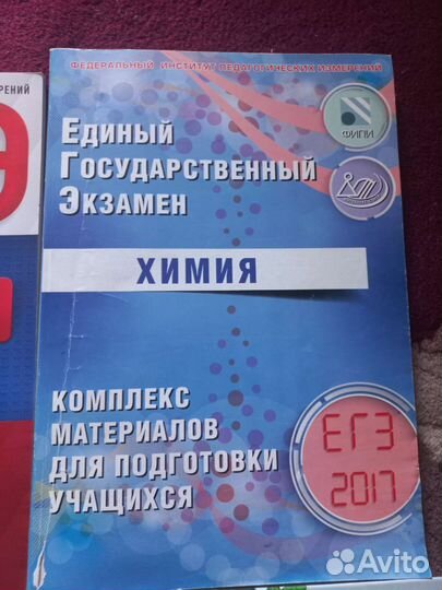 Книги для подготовки к егэ химия