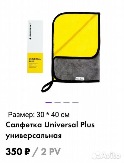 Салфетки для уборки