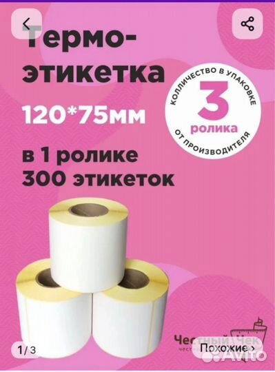 Термопринтер xprinter 365b