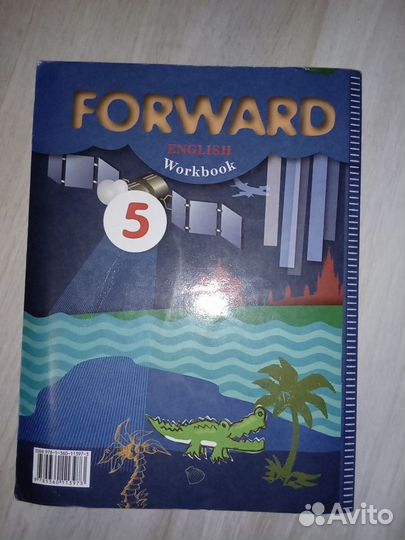 Рабочая тетрадь по английскому языку Forward