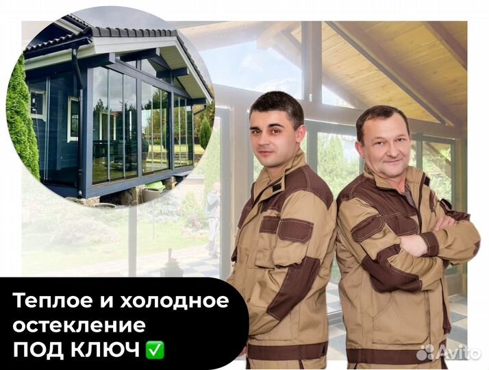 Холодное остекление веранд, террас и беседок