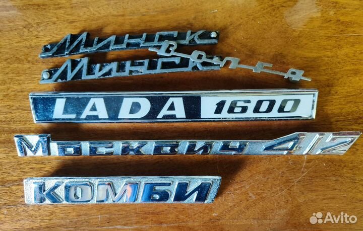 Эмблема Волга, Лада