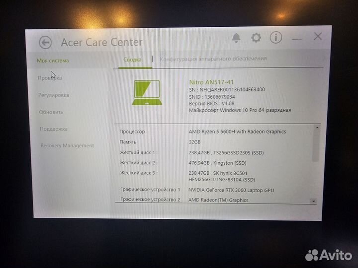 Игровой ноутбук aser Nitro 5 (17 дюймов)
