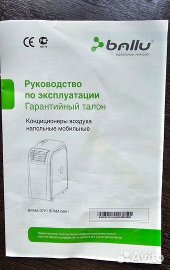 Мобильный напольный кондиционер бу