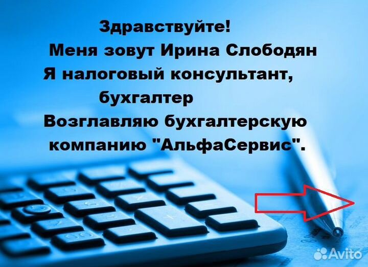 Бухгалтерские услуги