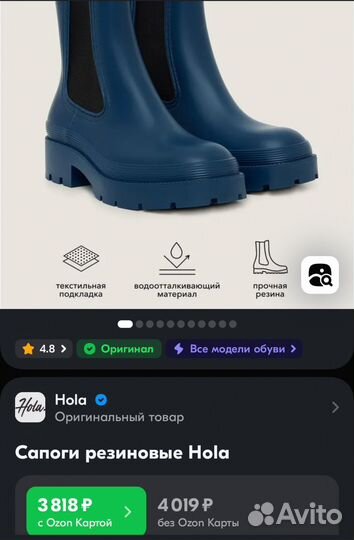 Резиновые сапоги челси Hola