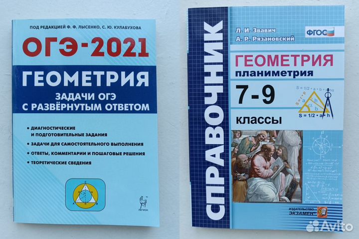 Методические пособия по геометрии (7-9 класс)