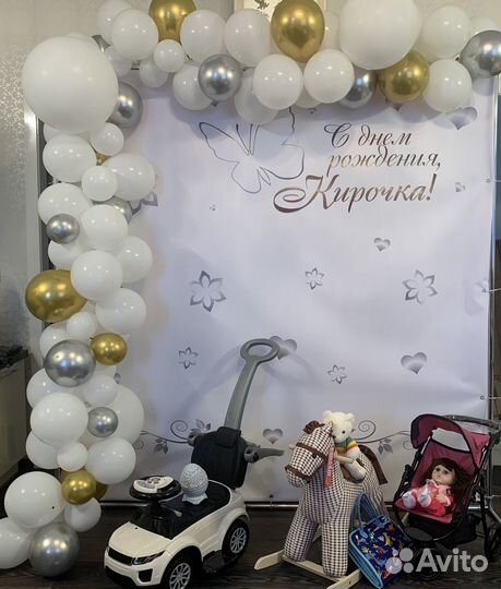 Аренда фотозоны (баннер и каркас) на др, юбилей