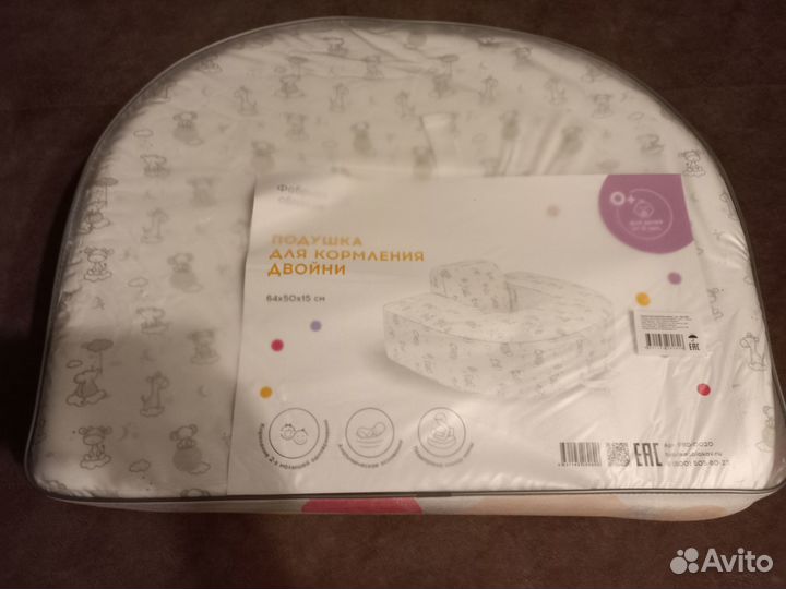 Подушка для кормления двойни