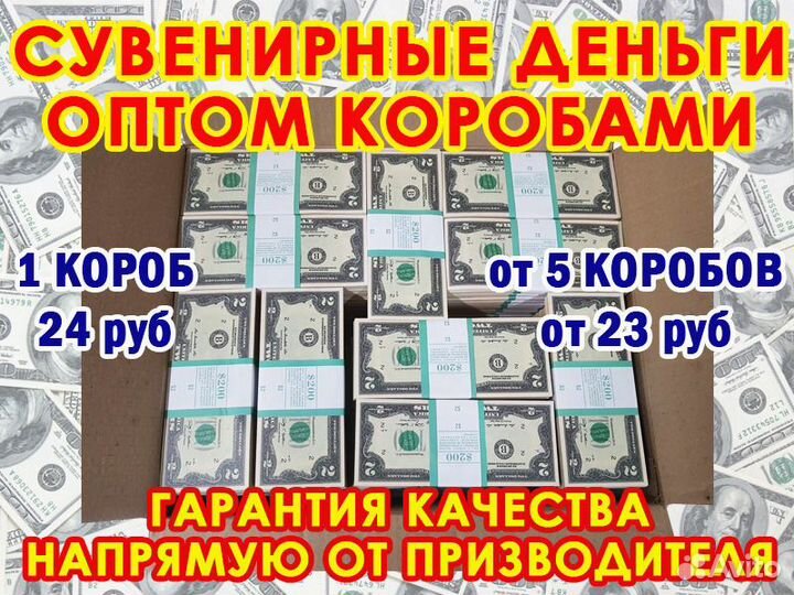 Билеты банка приколов Американские доллары. Оптом