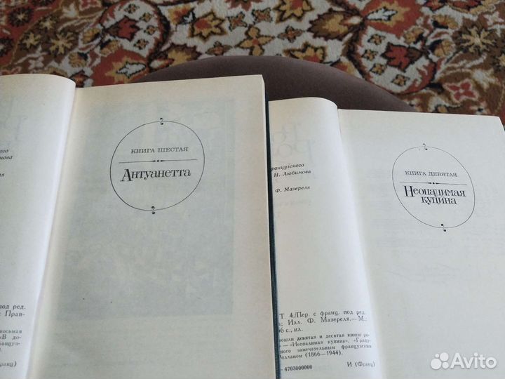 Ромен Роллан. Роман о композторе Жан-Кристоф