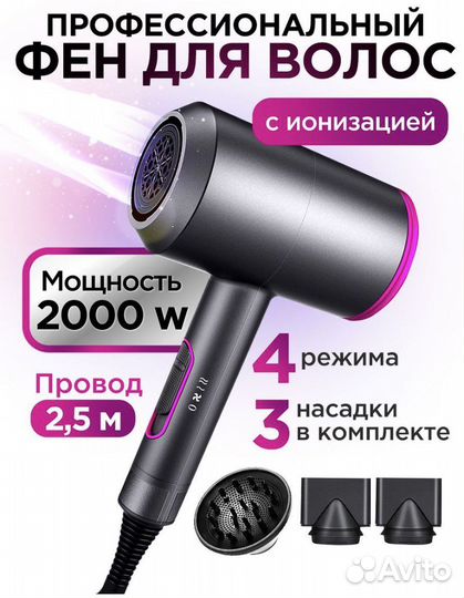 Фен для волос новый