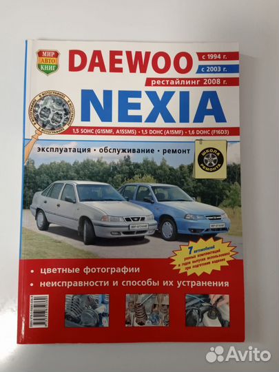 Книга эксплуатации автомобиля