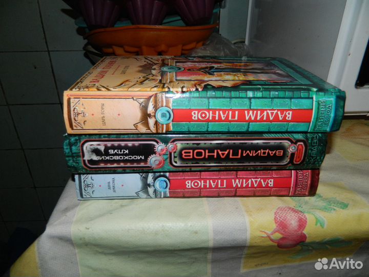 Серия книг Никитина, Панова, Головачев