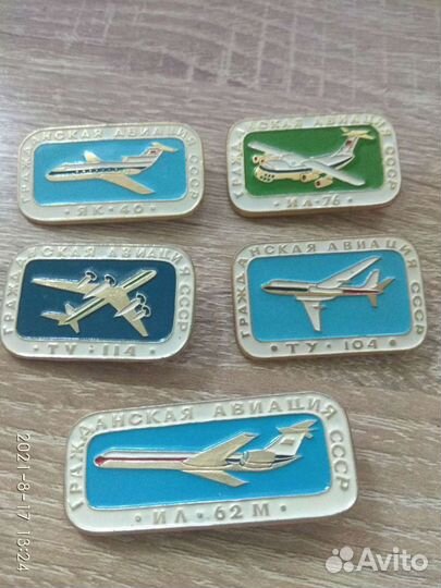Значки СССР авиация