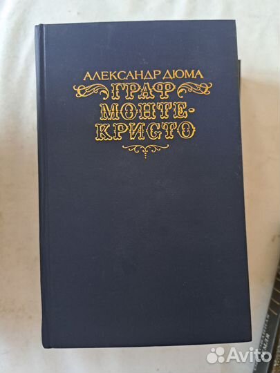 Александр Дюма. 7 книг