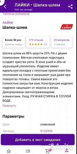 Шапка шлем для девочки зимняя 56-58