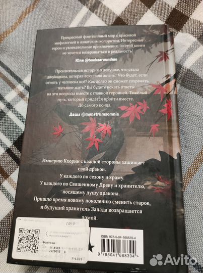 Лия Арден Двойник Запада