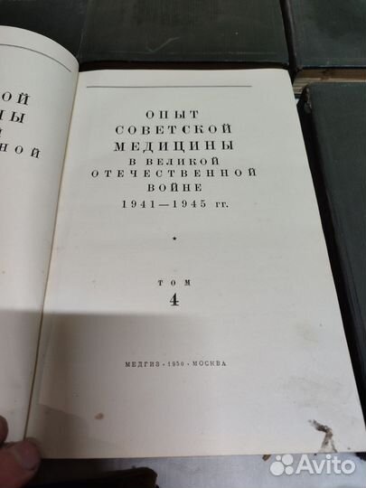 Опыт советской медицины в ВОВ 1941-45 г.г
