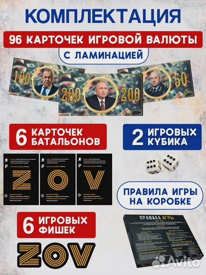 Настольная игра про сво 