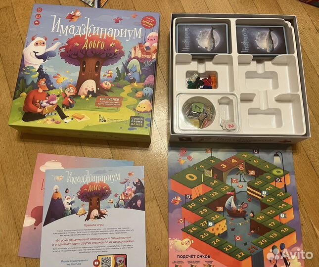 Имаджинариум добро